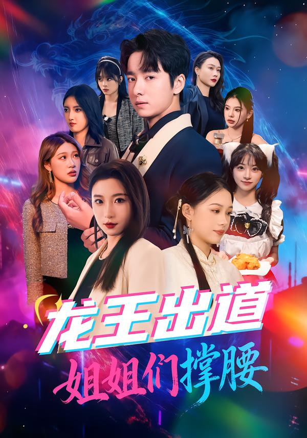 最后一棒